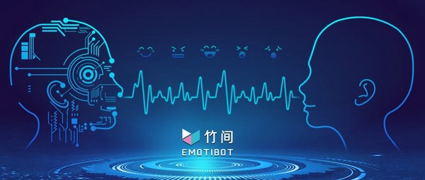 竹间智能B轮3000万美元融资，打造多模态情感对话式AI平台