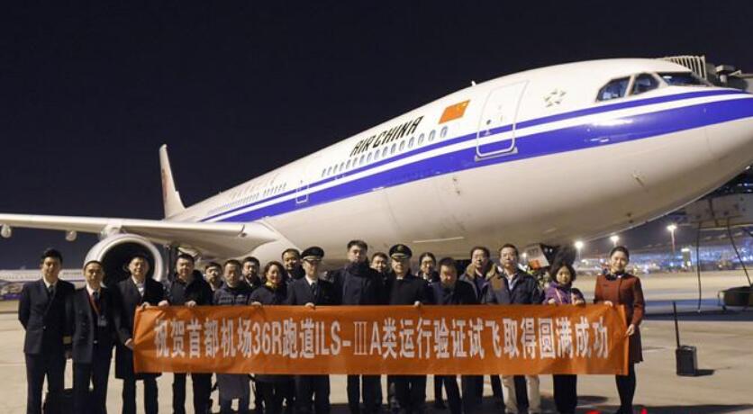 中国民航圆满完成HUD RVR90米低能见度起飞验证试飞