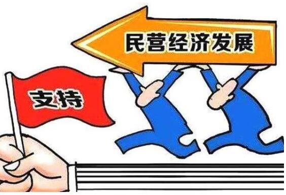 河北出台18条措施服务民营经济高质量发展