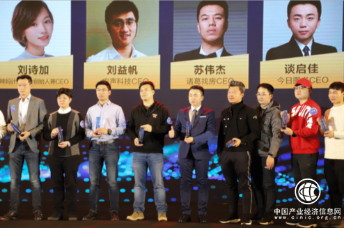 诸葛找房获评猎云网“最具投资价值创业公司”