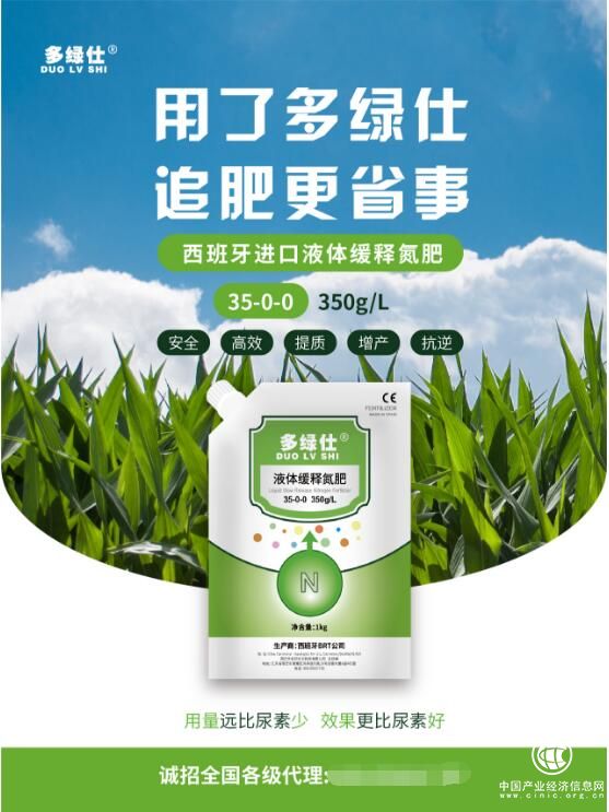 大力推进农业绿色发展 多绿仕 应用前景广阔