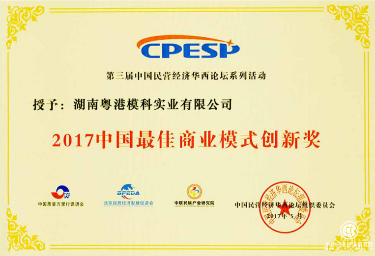 专利成就实力 粤港模科获得诸多荣誉