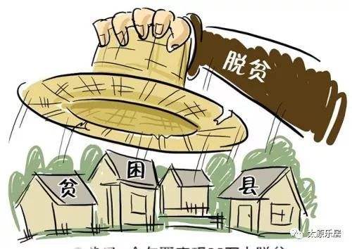 累计到今年底——一半以上贫困县将摘帽