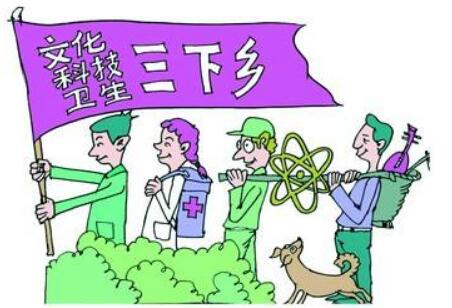 15部委部署开展2019年文化科技卫生“三下乡”活动