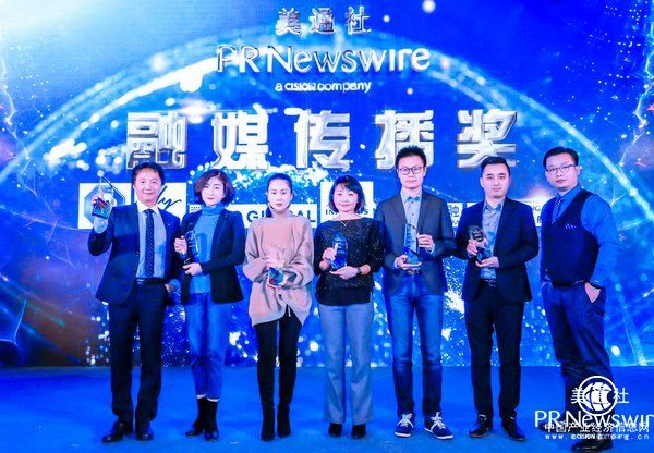 美通社新传播论坛召开 泰然金融斩获融媒传播奖