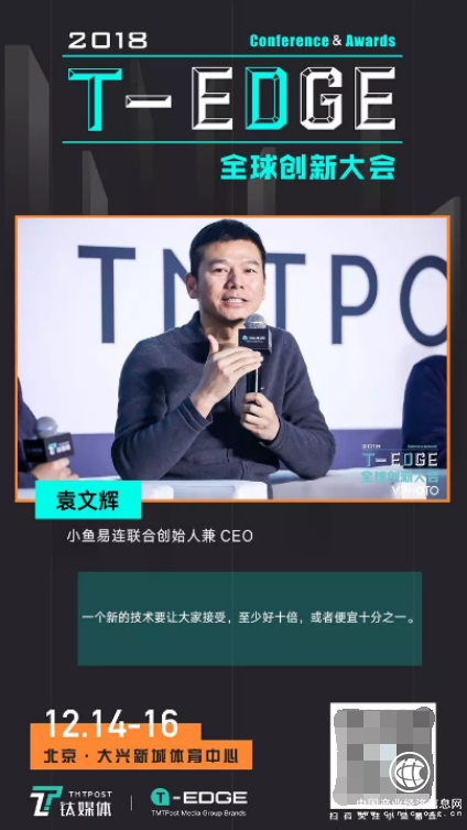 一天两奖! 小鱼易连云视频会议获企业服务产业独角兽+年度CSR先锋