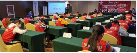 热烈祝贺中国脑力锦标赛全国联赛在京取得圆满成功