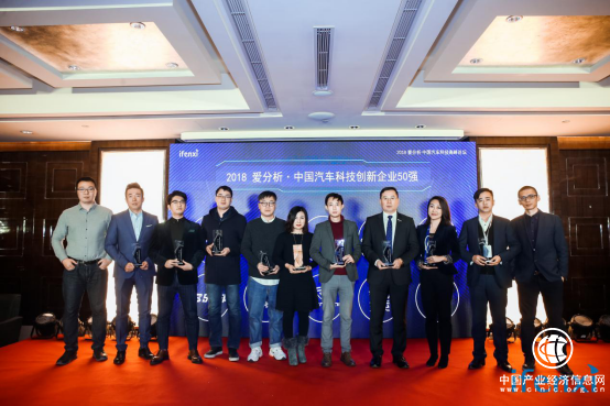 乐车邦荣膺“2018中国汽车科技创新企业50强”称号