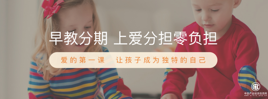 明确定位+战略布局，爱分担分期商城首次开放入驻俘获近千大品牌