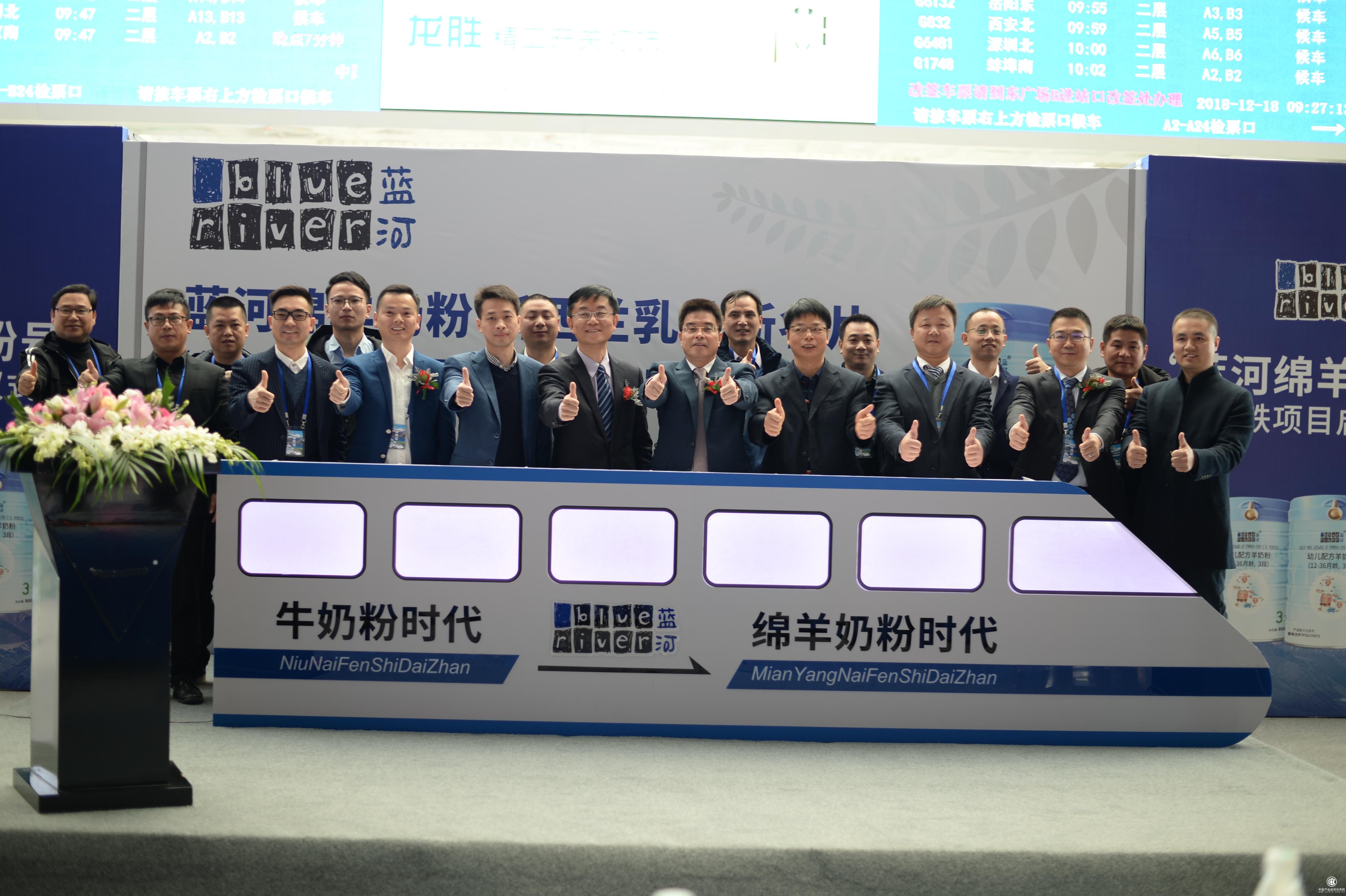 “蓝河绵羊奶”高铁号：以“中国速度”跑出3年爆发增长。