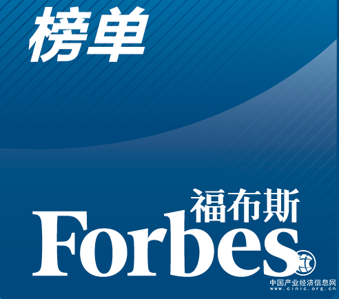 海林投资获评“2018福布斯中国最佳PE机构TOP30”