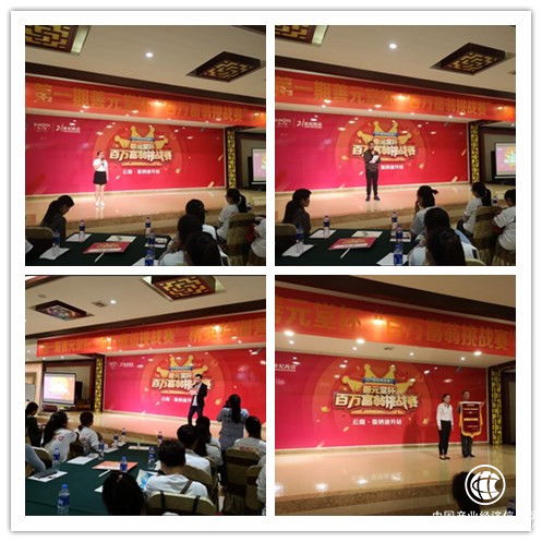 第一期“善元堂杯”百万富翁挑战赛空降西双版纳，迪升药业精英齐竞逐