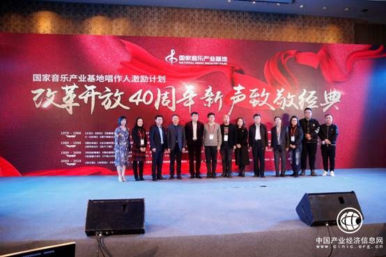 “音为有你，唱响未来”—第六届中国国际音乐产业大会顺利开幕