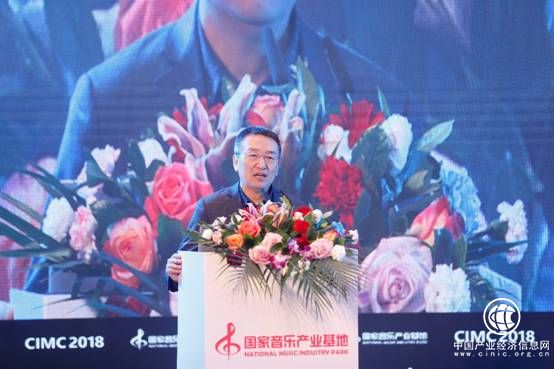 “音为有你，唱响未来”—第六届中国国际音乐产业大会顺利开幕