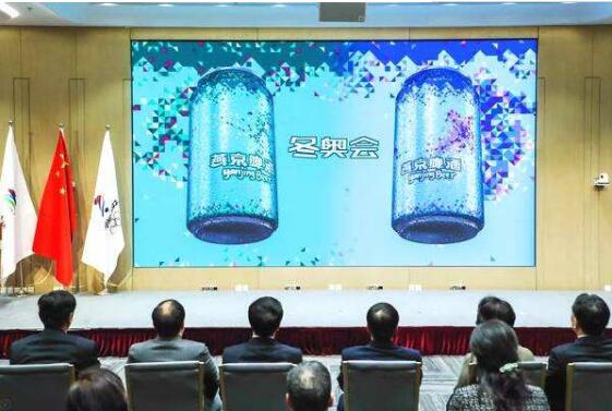 燕京啤酒成北京2022年冬奥会和冬残奥会官方赞助商