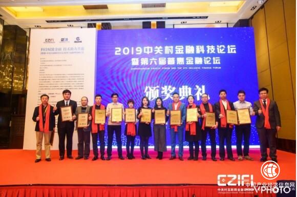 米仓财行荣获"普惠金融竞争力企业奖"