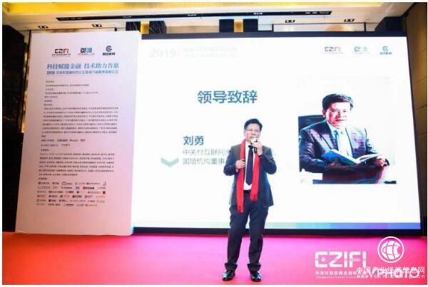 米仓财行荣获"普惠金融竞争力企业奖"