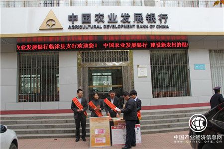 农发行临沭县支行开展防范和打击非法集资宣传活动