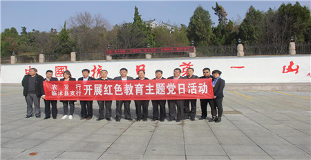 农发行临沭县支行到抗日第一山开展红色教育