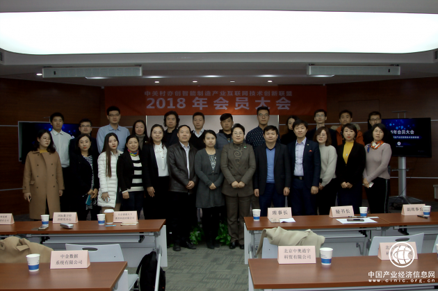 北京渤海泓媒科技与智能制造产业互联网联盟签署战略合作协议