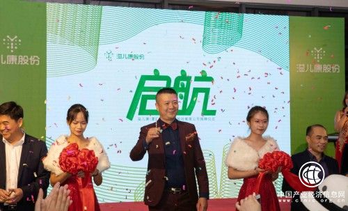 溢儿康揭牌仪式暨视力康复项目发布顺利举行