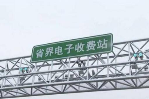 山东发出首张高速公路复合通行卡