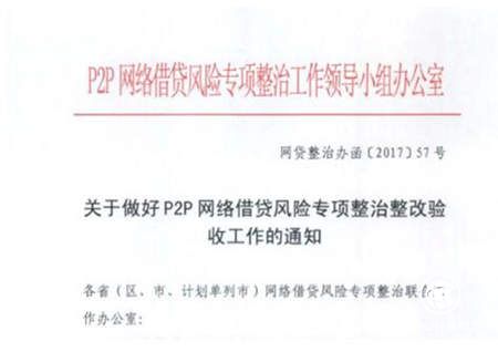 流动性风险、跨地域经营,富民银行打监管“擦边球”?