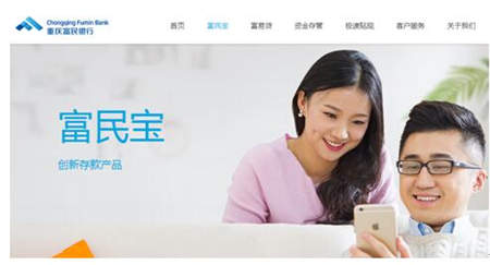 流动性风险、跨地域经营,富民银行打监管“擦边球”?