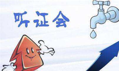 国家发改委进一步规范政府定价机制