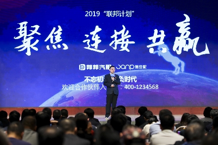 邦邦汽服CEO龚托：在“凛冬”来临时，我们应“抱团取暖”