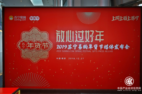 总裁侯恩龙化身“侯三好”？苏宁这年货节过得“真好”