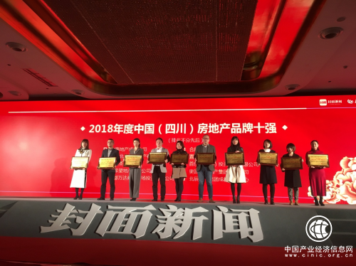 品牌跃进 合能地产2018年底囊获双料品牌房企大奖