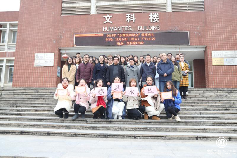 “永雄奖助学金”助力湖南高校法学学子筑梦成才