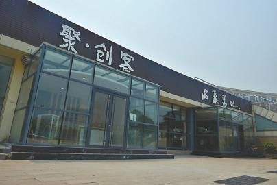 山东济南出台新政支持泉城众创空间发展