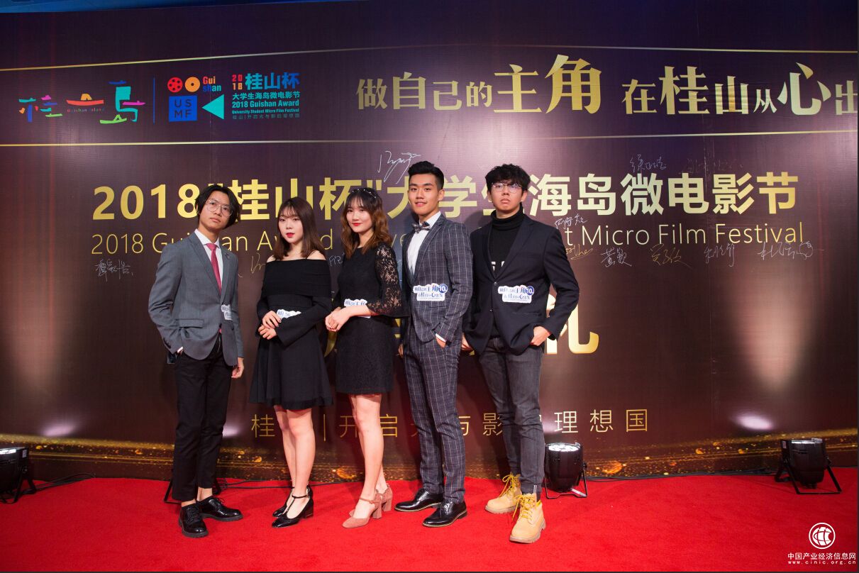 2018“桂山杯”大学生海岛微电影节颁奖典礼圆满落幕