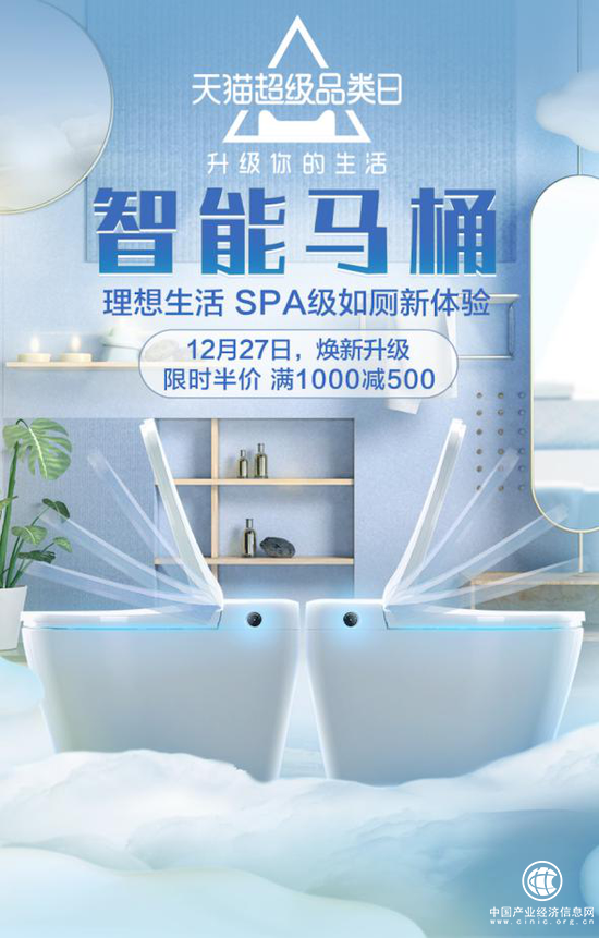 吴晓波写下《去日本买只马桶盖》三年后，天猫超级品类日再次引爆中国智能马桶市场