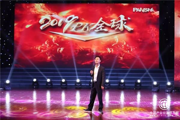 盘石2019年会盛举行 田宁金句频出