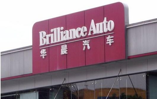 华晨汽车全方位推动高质量发展 重点布局5大海外区域市场