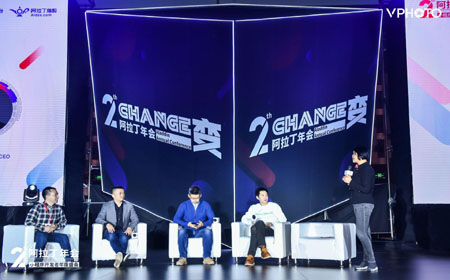 第二届阿拉丁小程序年会在京举行