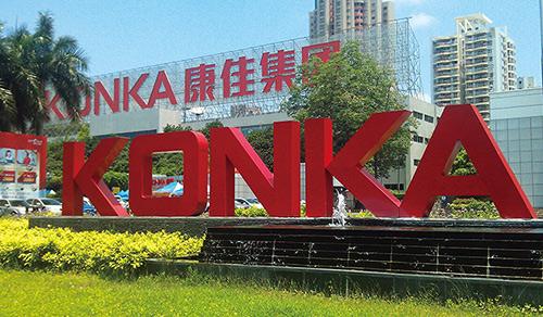 康佳白电与京东签约70亿元 携手开启销售新征程