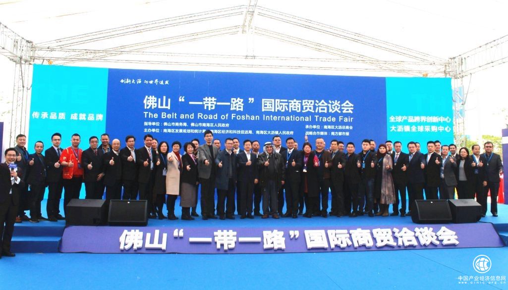 做生意 来大沥 商贸大沥再出发 佛山“一带一路”国际商贸洽谈会举行