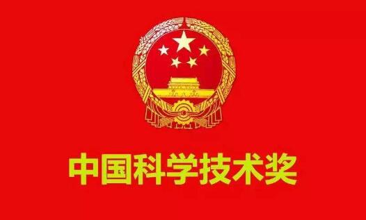 国家科学技术奖奖金标准调整 最高奖奖金调整为每人800万元