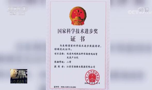 农业领域多项成果获国家科学技术奖励