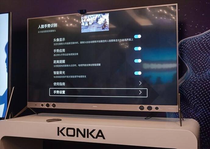康佳发布人脸识别智能电视