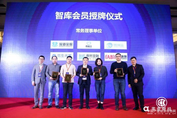 泰然金融受聘为“零壹智库常务理事单位” 共促行业正向发展