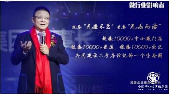 易居房友的房产经纪生态成人礼