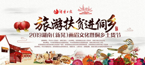 旅游扶贫进侗乡 万只画眉齐聚中国画眉之乡争霸