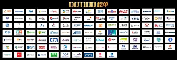 2019DOT100榜单发布 孙静博分享爱思益求职蜕变