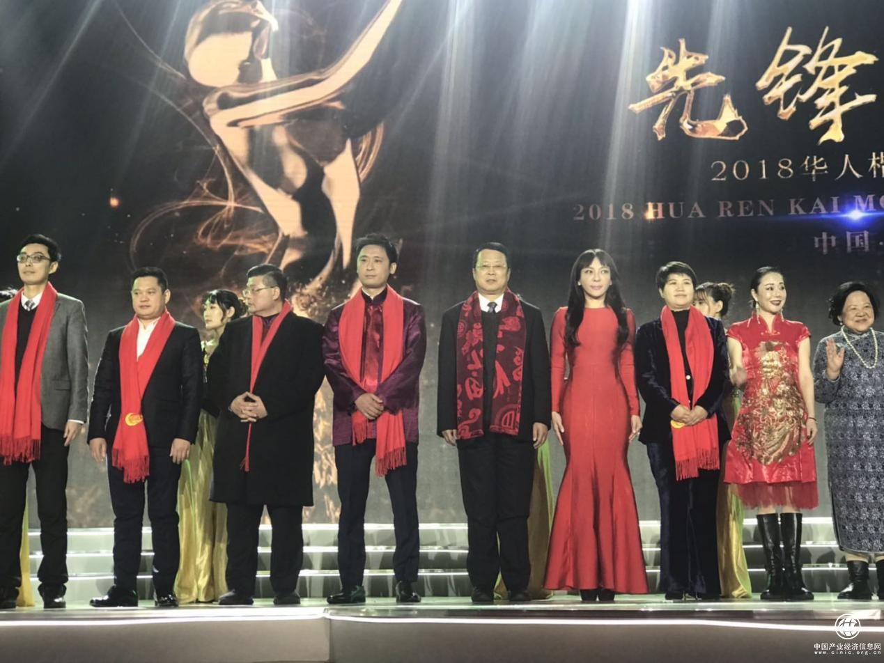 株式会社东宁社长·永田林受邀参加2019全球华人春晚并获殊荣