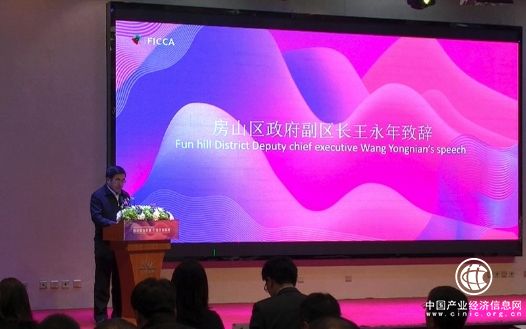  房山 文创 新春论坛 